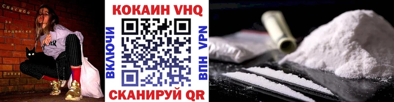 что такое наркотик  Среднеуральск  Cocaine VHQ 