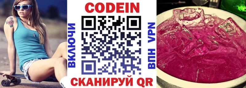 Кодеиновый сироп Lean Purple Drank  Среднеуральск 