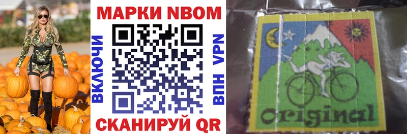 Марки 25I-NBOMe 1500мкг  Среднеуральск 